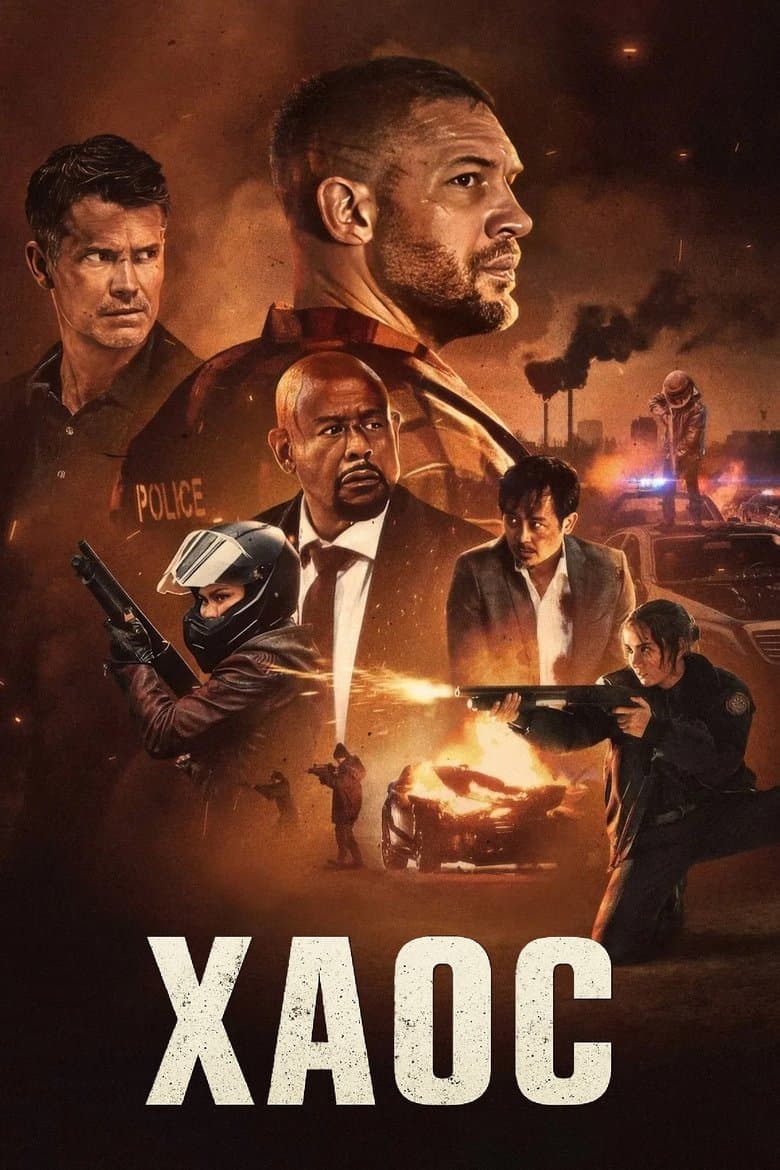 Хаос / Havoc постер