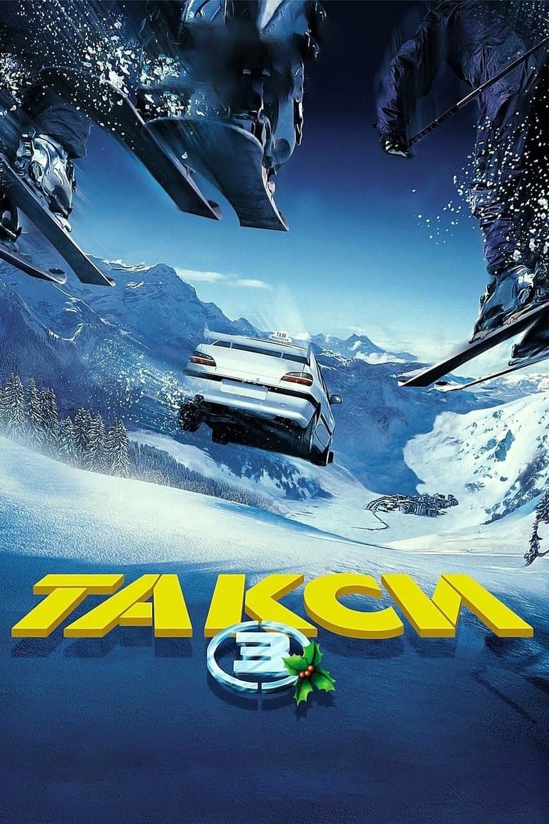 Такси 3 / Taxi 3 постер