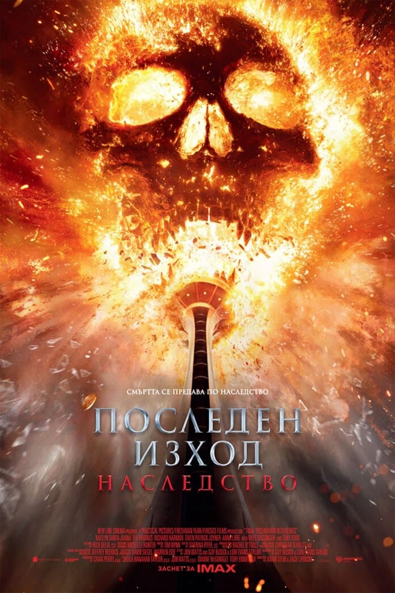 Последен изход: Наследство / Final Destination Bloodlines постер