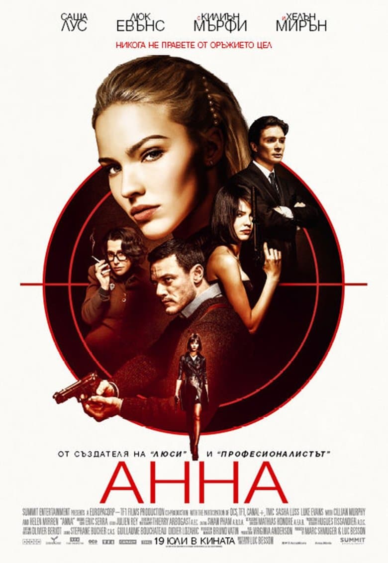 Анна / Anna постер