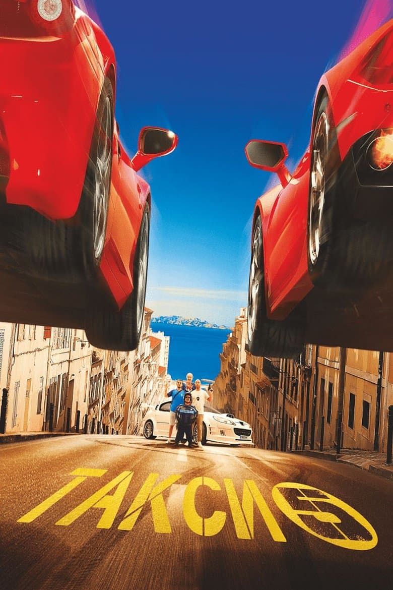 Такси 5 / Taxi 5 постер