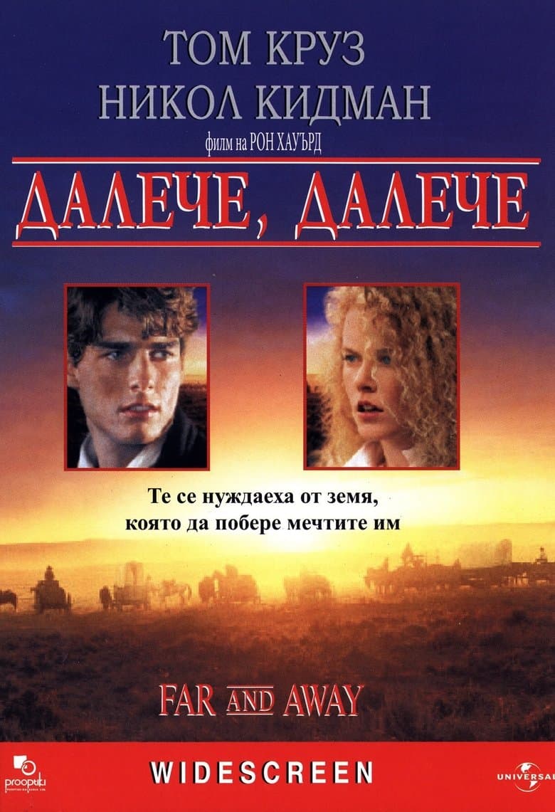 Далече, далече / Far and Away постер